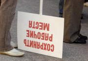 Безработица не волнуется